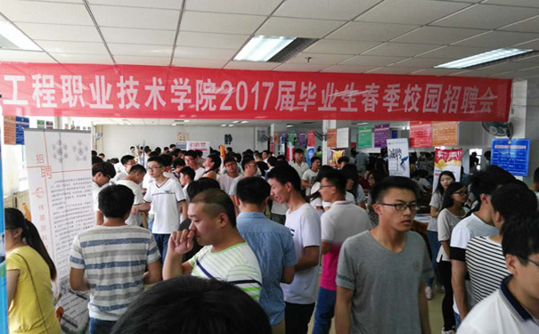 派克機(jī)器參加院校畢業(yè)生招聘會(huì)