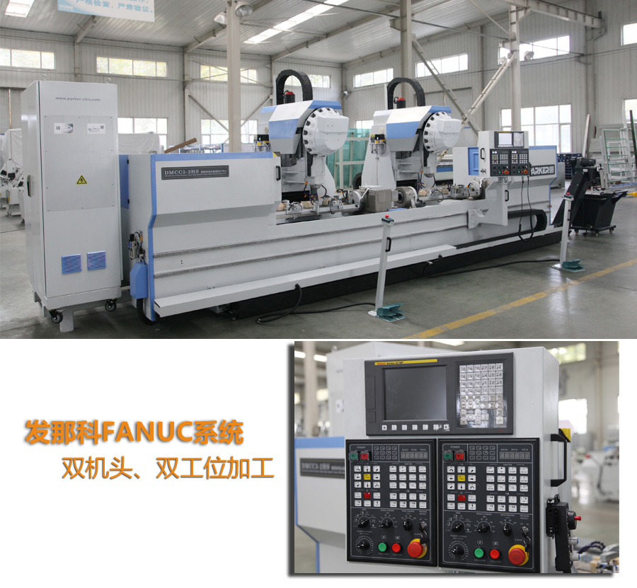 雙頭加工中心