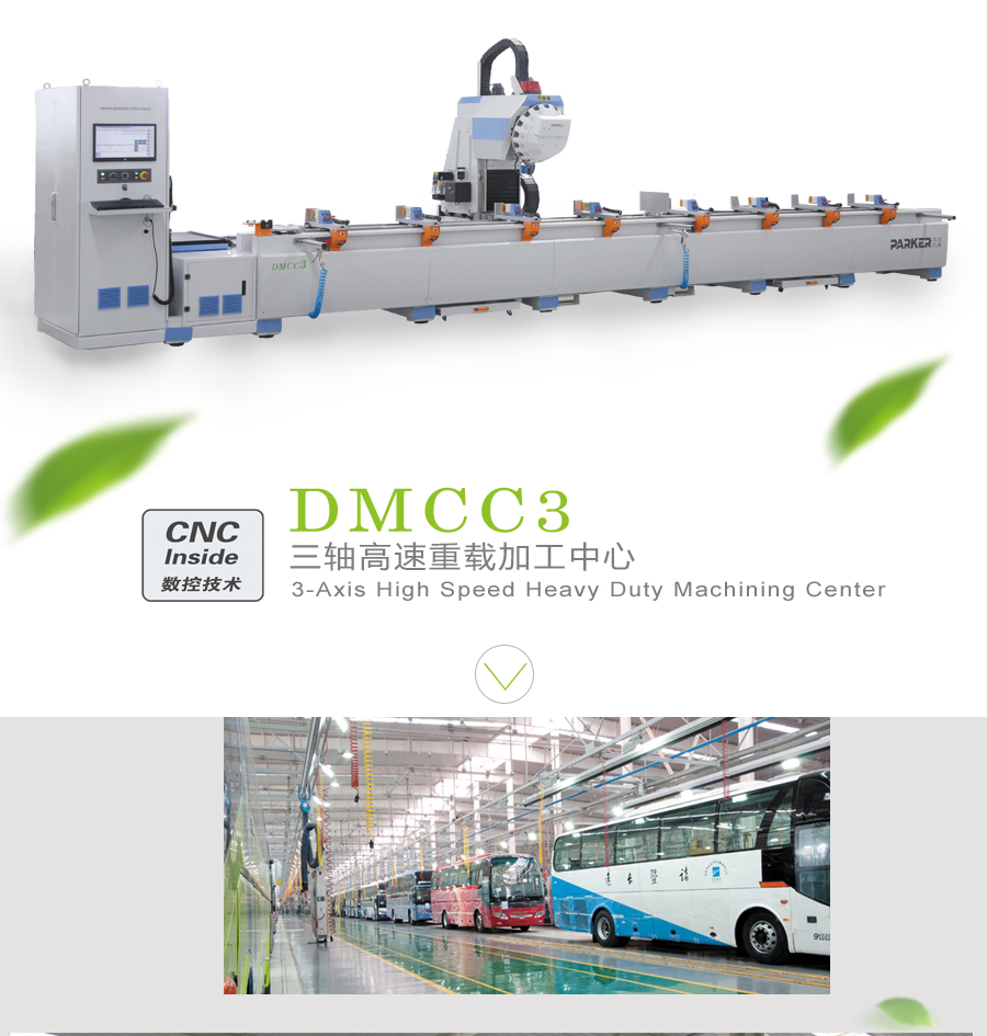 三軸加工中心圖片