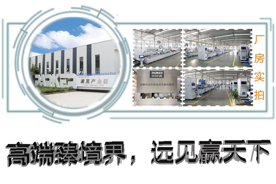 工業鋁加工中心